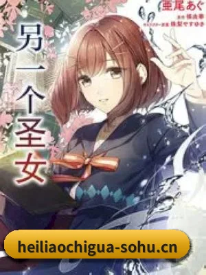 黑料吃瓜 APP 界面